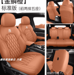 Áo ghế BYD Sealion 8